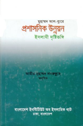 buy bengali books usa