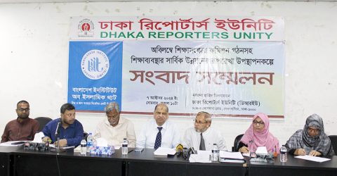Dhaka Reporters Unity (DRU)