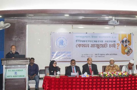 Bangladesh Educational Reform Seminar
